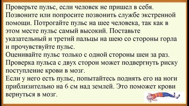 Обморок. Как вести себя при обмороке. смотреть онлайн