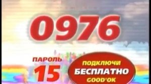 0976 sky враг мой бойся меня 15  region