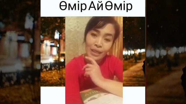 Өмірге деген махаббат-бақыт...бағалайық! смотреть онлайн