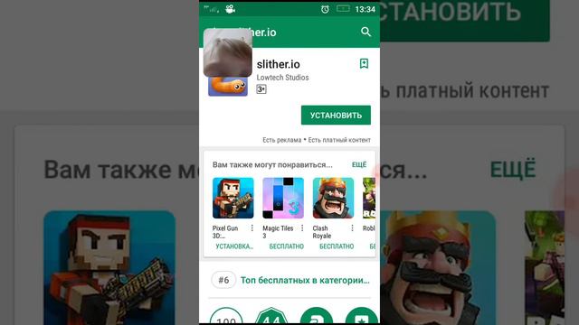 Снемала видео как скачивала приложение смотреть онлайн