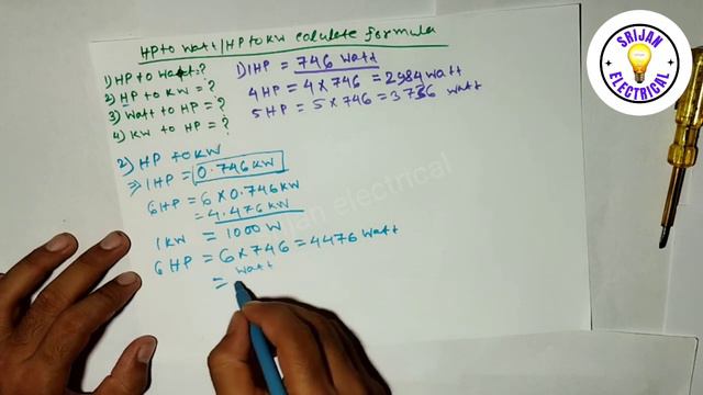 HP to Watt calculate | Watt to HP calculate Formula | HP to Kw conversion смотреть онлайн
