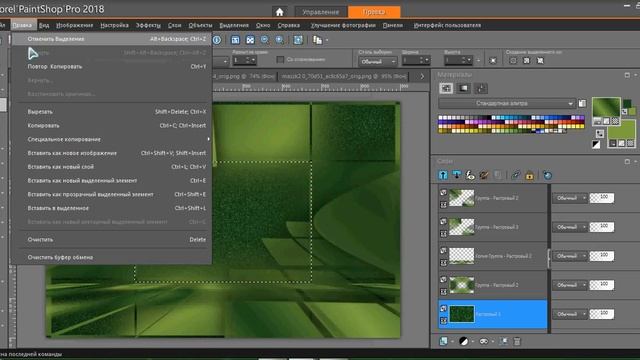 Урок по созданию коллажа в корелл PSP2018 "Tutoriel 115" смотреть онлайн