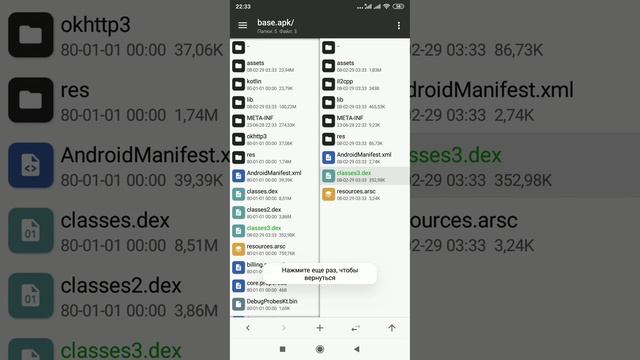 Как вшить il2cpp мод меню в игру. смотреть онлайн