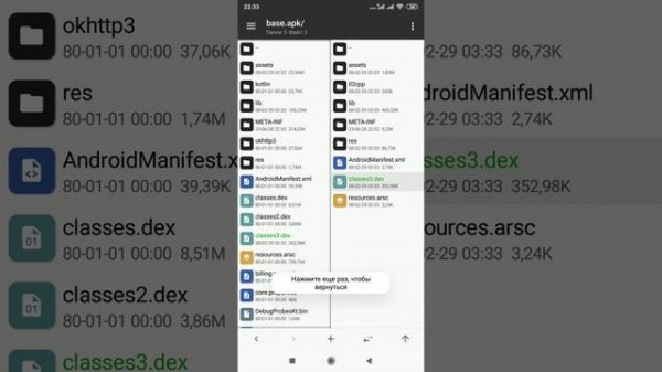Как вшить il2cpp мод меню в игру.