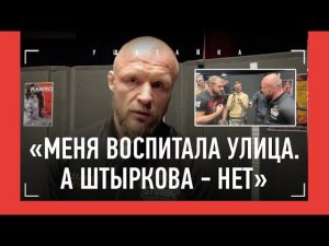 ШЛЕМЕНКО: Маваши, Исмаилов, Штырков, Дуров, крипта, Емельяненко. МОСКВИЧИ СЛАБЕЕ ДУХОМ, ЧЕМ СИБИРЯКИ