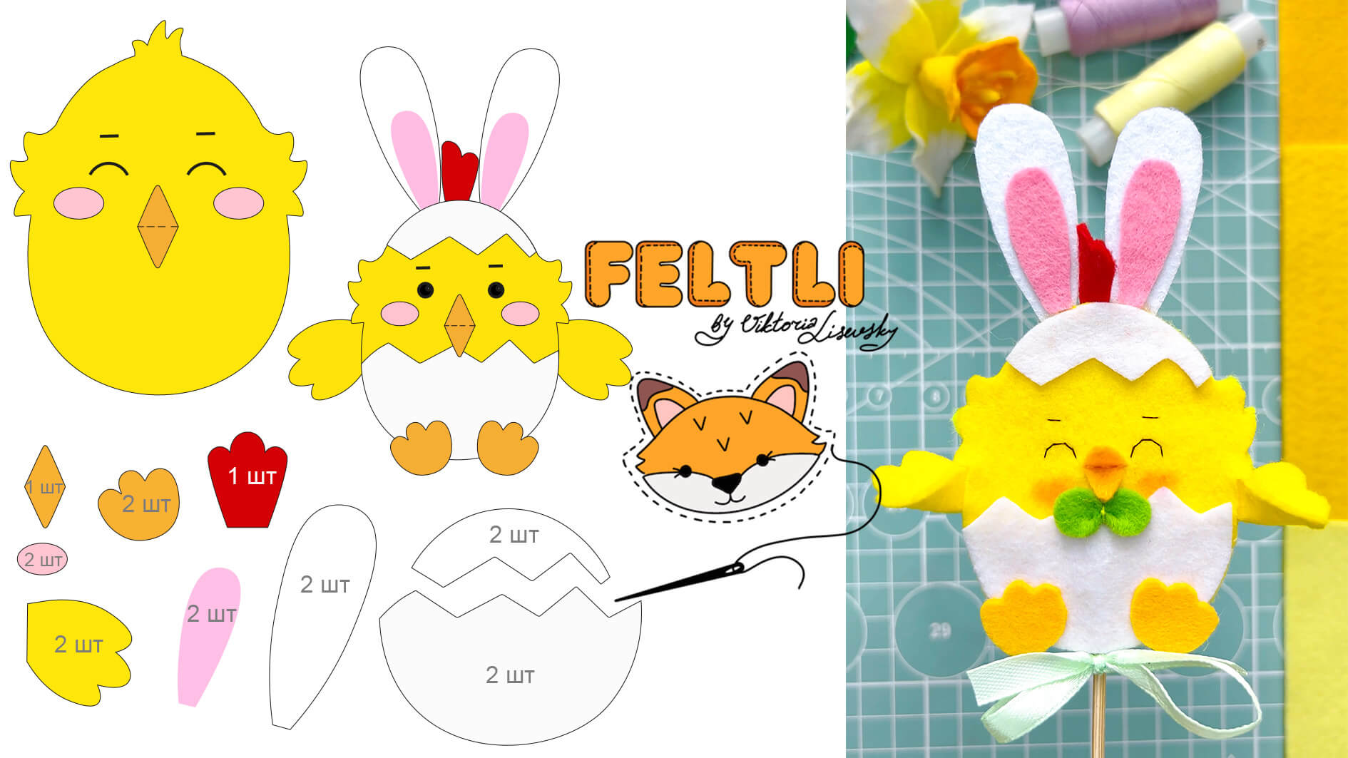 Цыплёнок из фетра 🐥 Пасхальные поделки из фетра 💛 Пасхальный цыплёнок своими руками DIY Felt Eas смотреть онлайн