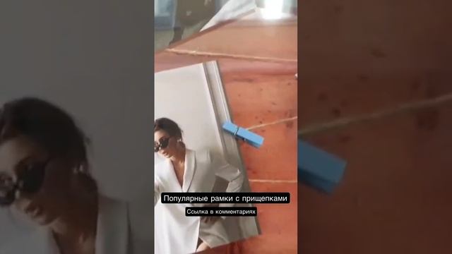 Рамки для фотографий с прищепками смотреть онлайн