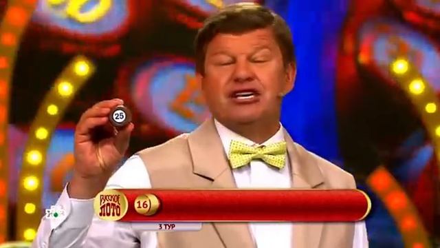 1447 тираж Русское лото - проверить билет смотреть онлайн