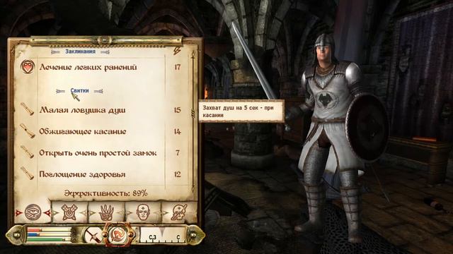 прохождение/ walkthrough/ gameplay The Elder Scrolls IV: Oblivion [#4] - Черти поганые! смотреть онлайн