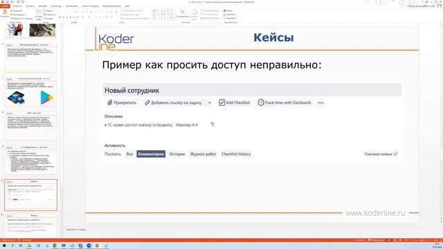 Вебинар «Спроси правильно» в «1С:Зарплата и управление персоналом». Часть 3 смотреть онлайн