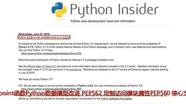 Python 3.7.0 来了！ смотреть онлайн