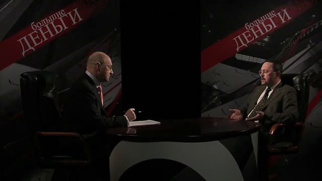 "Большие деньги" №14 смотреть онлайн