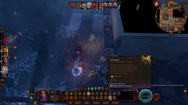 Как быстро победить сборщика налогов Baldur's Gate 3 (BG3)