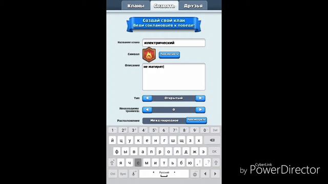 Я буду искать клан в Clash Royale! смотреть онлайн
