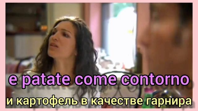 Итальянский язык. Тема ресторан и выбор еды . Диалоги с итальянцами. смотреть онлайн