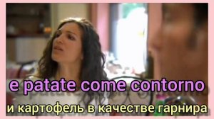 Итальянский язык. Тема ресторан и выбор еды . Диалоги с итальянцами.