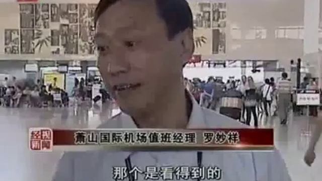 UFO Closes China's Xiaoshan Airport! смотреть онлайн