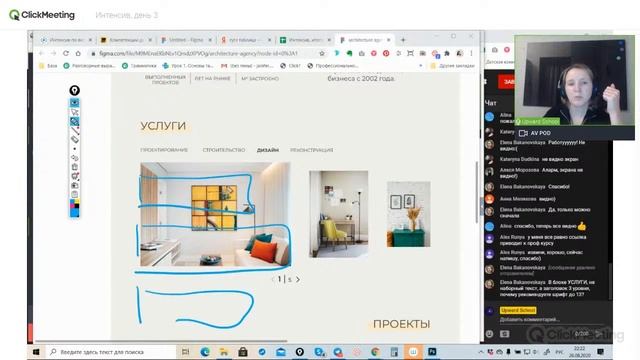 Интенсив, день 3 | Компетенции дизайнера смотреть онлайн