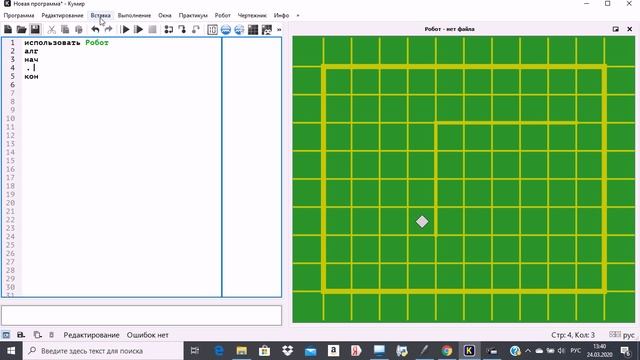 1 урок. КуМир. Первая программа для исполнителя Робот смотреть онлайн