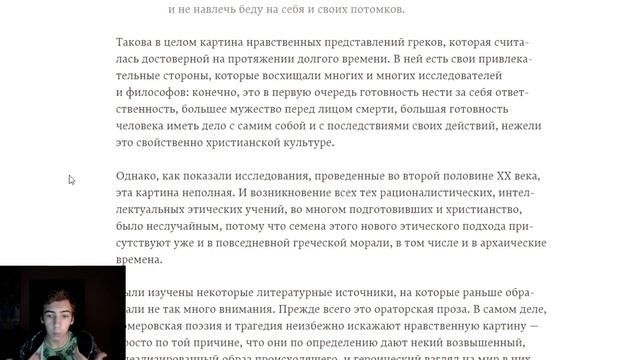 ЧТО ТАКОЕ ХОРОШО И ПЛОХО У ГРЕКОВ И РИМЛЯН смотреть онлайн