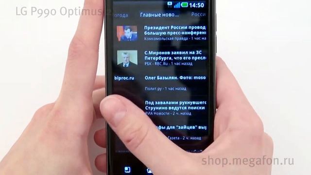 LG P990 Optimus 2X смотреть онлайн