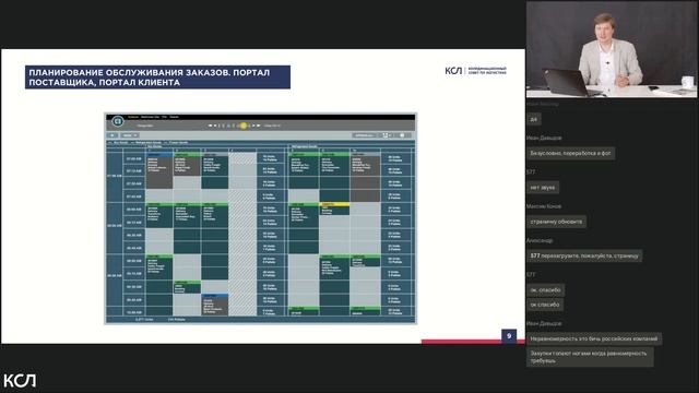 Топ 5 ошибок в организации логистики компании смотреть онлайн