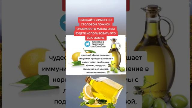 смешайте лимон со столовой ложкой оливкового масла и вы будете использовать это всю жизнь #здоровье смотреть онлайн