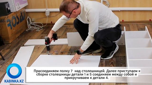 Письменный стол инструкция по сборке смотреть онлайн