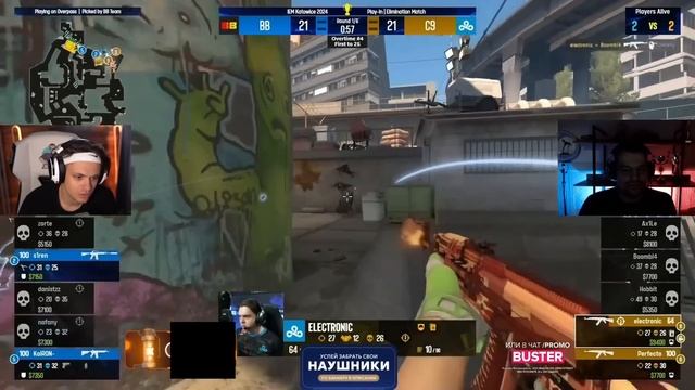 БУСТЕР смотрит CLOUD9 vs BB за ВЫХОД на IEM Katowice 2024 CS 2 смотреть онлайн