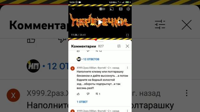 Что изменилось за 3 года, Обеднялка Фунтика для всех видов двс смотреть онлайн
