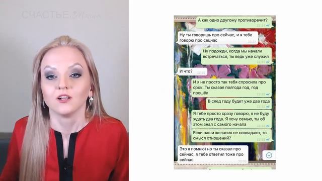 Как заставить мужчину жениться // Разбор переписки. Женева Кауль смотреть онлайн