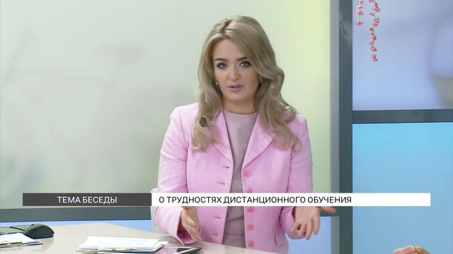 Трудности дистанционного обучения: как помочь ребенку? смотреть онлайн