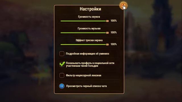 Как привязать игрока к профилю социальной сети в игре Хроники Хаоса смотреть онлайн