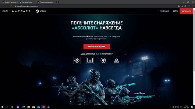 Как начать играть в Warface через Steam смотреть онлайн
