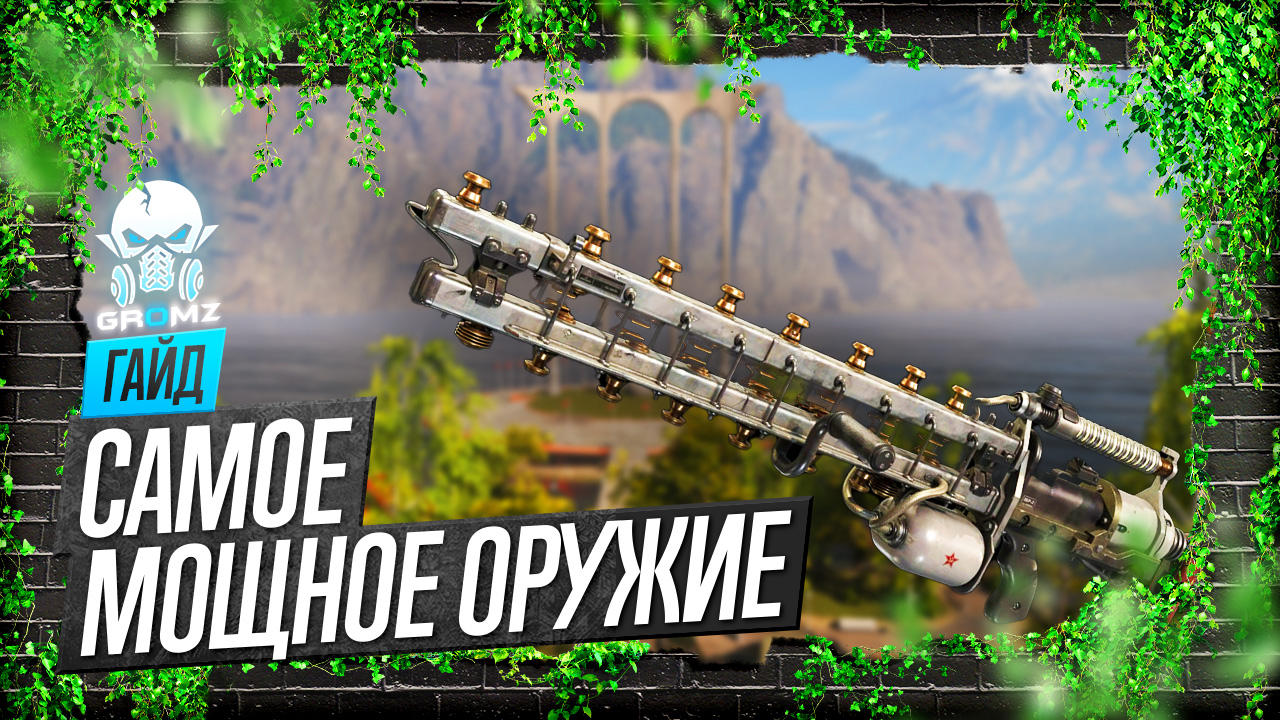 ATOMIC HEART ? ГДЕ НАЙТИ ЧЕРТЕЖ РЕЛЬСОТРОН - КАК ОТКРЫТЬ ПОЛИГОН 11 - КАК ПРОЙТИ ПОЛИГОН 11 смотреть онлайн