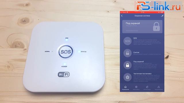 Первичная настройка Комплект беспроводной охранной WiFi GSM сигнализации Страж Смарт 2019 смотреть онлайн