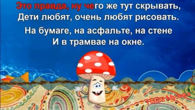 2 класс песня В  Шаинского 