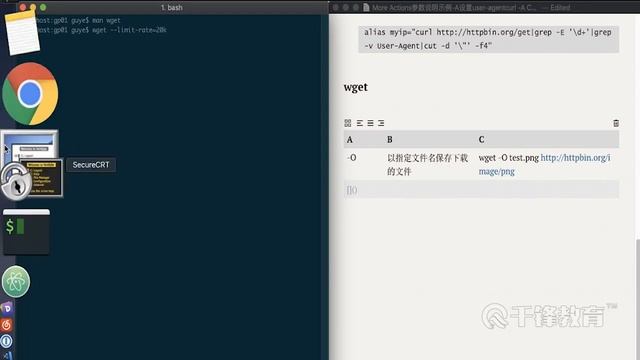 千锋Python教程：03 wget的使用1 смотреть онлайн