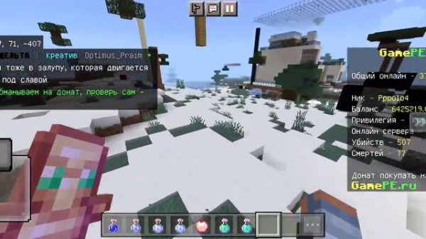 обзор сервера Game.Pe #GamePe.ru