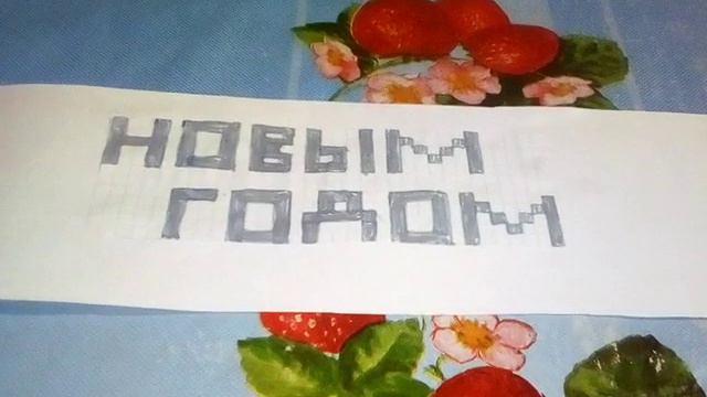 Подарок подписчикам смотреть онлайн