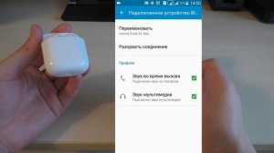 Как подключить беспроводные наушники к android смартфону