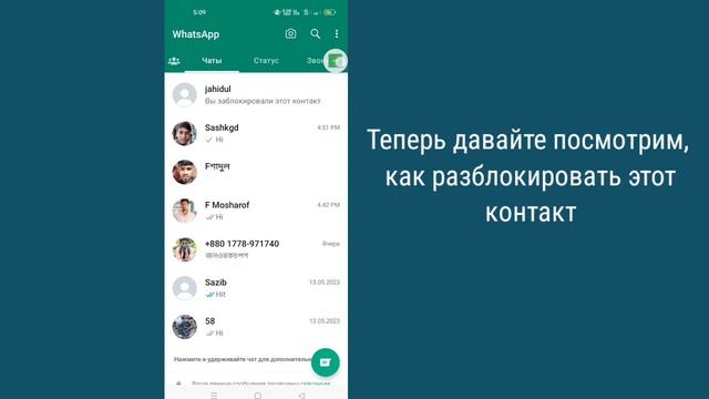 Как заблокировать и разблокировать кого-то в WhatsApp | Блокировать/разблокировать людей в WhatsApp смотреть онлайн