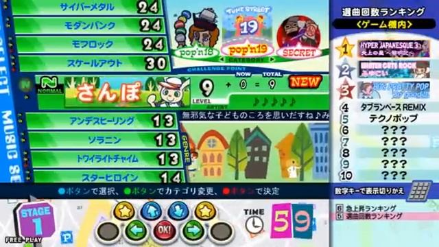 pop'n music 19 TUNE STREET - Arcade Interface, Menu, Title, Song Selection смотреть онлайн