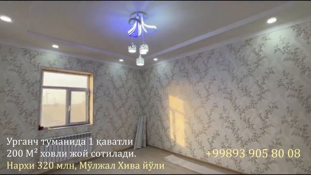 1 қаватли 200 М² ховли жой сотилади, Урганч туман Хива йўли смотреть онлайн