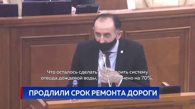 ПРОДЛИЛИ СРОК РЕМОНТА ДОРОГИ смотреть онлайн