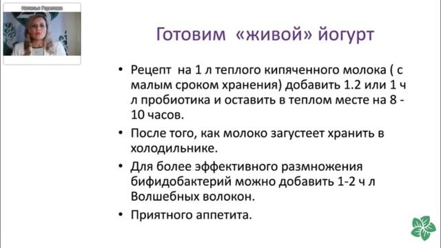 Готовим Живой йогурт с Витамакс. смотреть онлайн