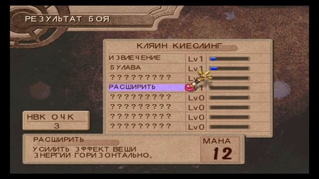 Atelier Iris: Eternal Mana. Часть 1. Жанр: JRPG. Anime. 2005. смотреть онлайн