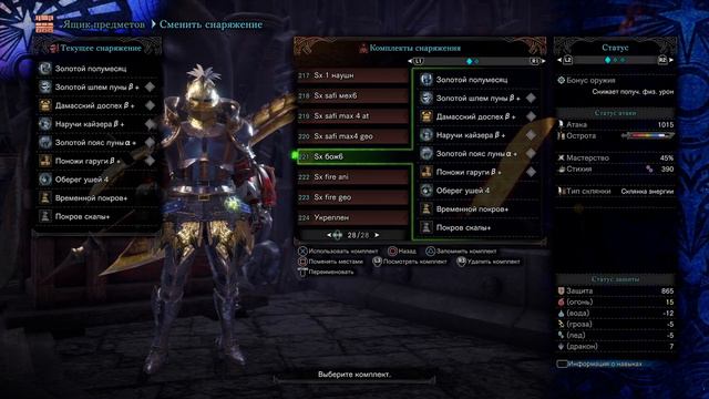 MHW Iceborne - Билды на выкидной топор и топ 3 смотреть онлайн
