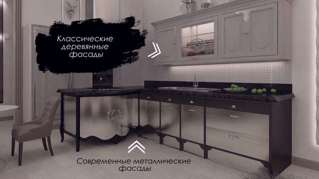 Интерьер в стиле фьюжн SCAVOLINI. Готовим на кухне MIA c Сергеем Васильевым (лаунж-бар BALCON). смотреть онлайн