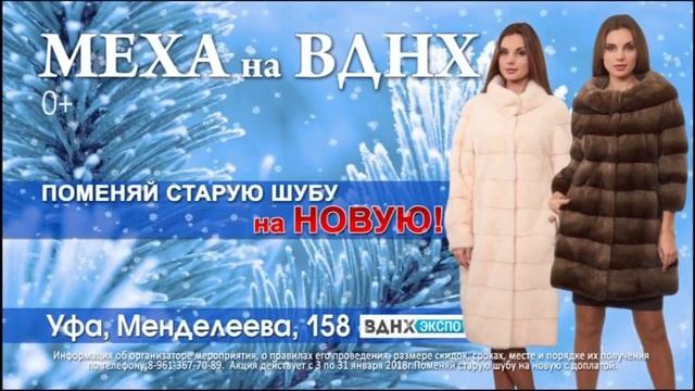 Поменяй старую шубу на новую! смотреть онлайн
